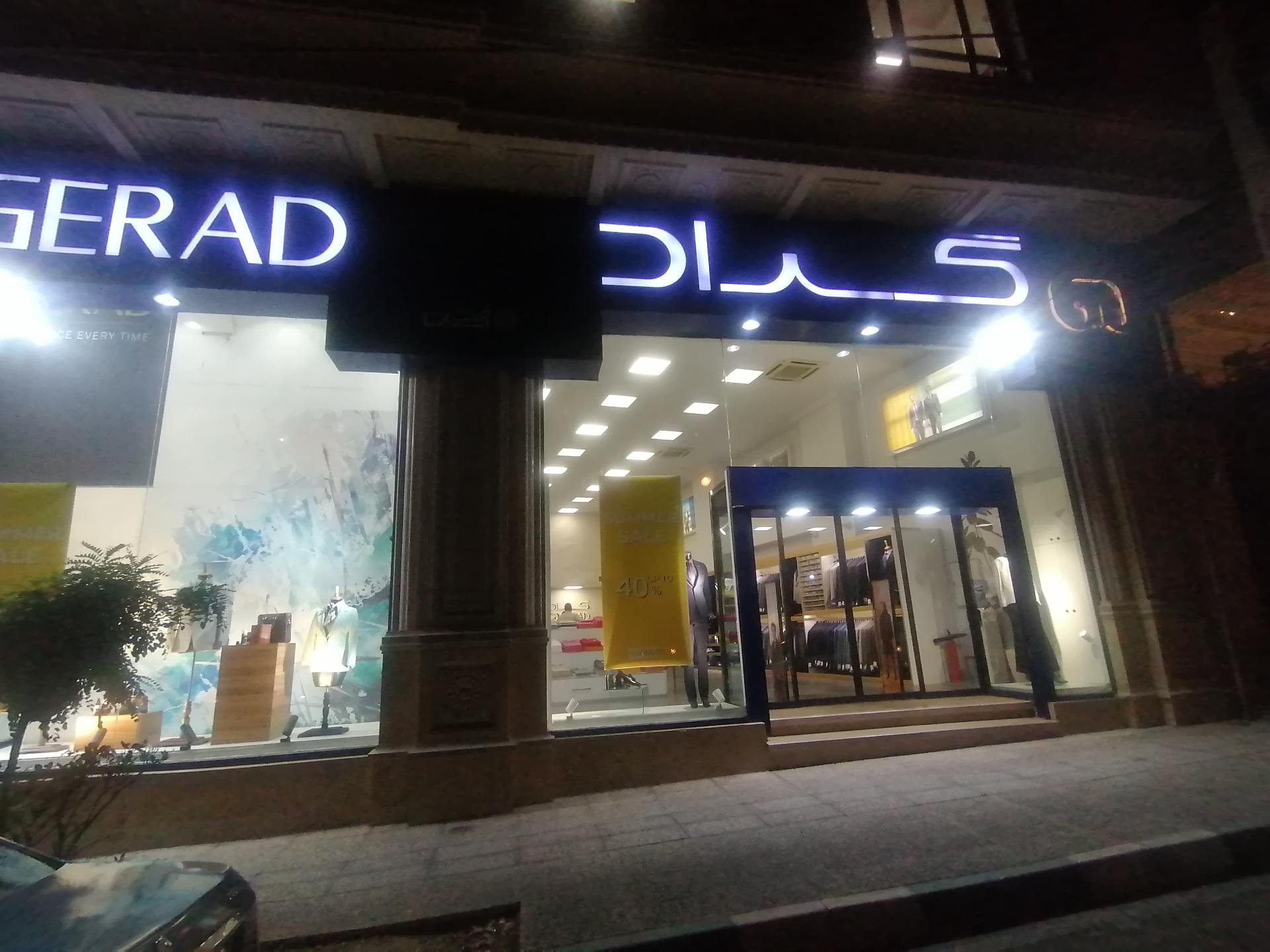 عکس گراد شعبه پاسداران - ضرابخانه