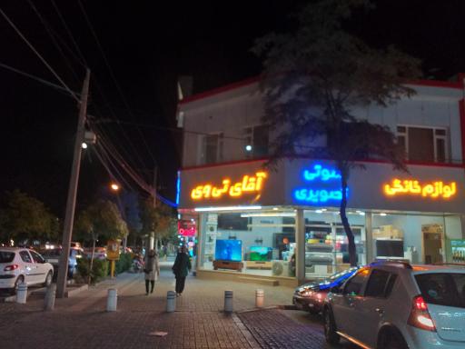 عکس لوازم خانگی و صوتی تصویری آقای تی وی