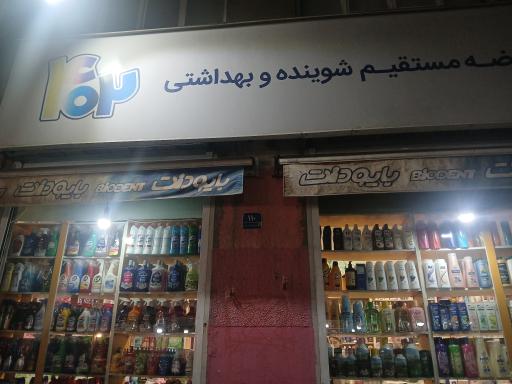 عکس آرایشی بهداشتی 402