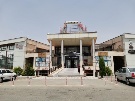 عکس خدماتی رفاهی بافه