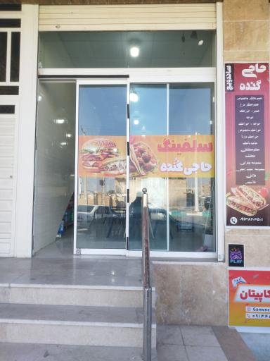 عکس ساندویچ حاجی گنده