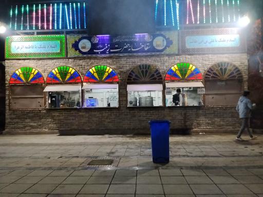 عکس سقا خانه حضرت زینب (ع)