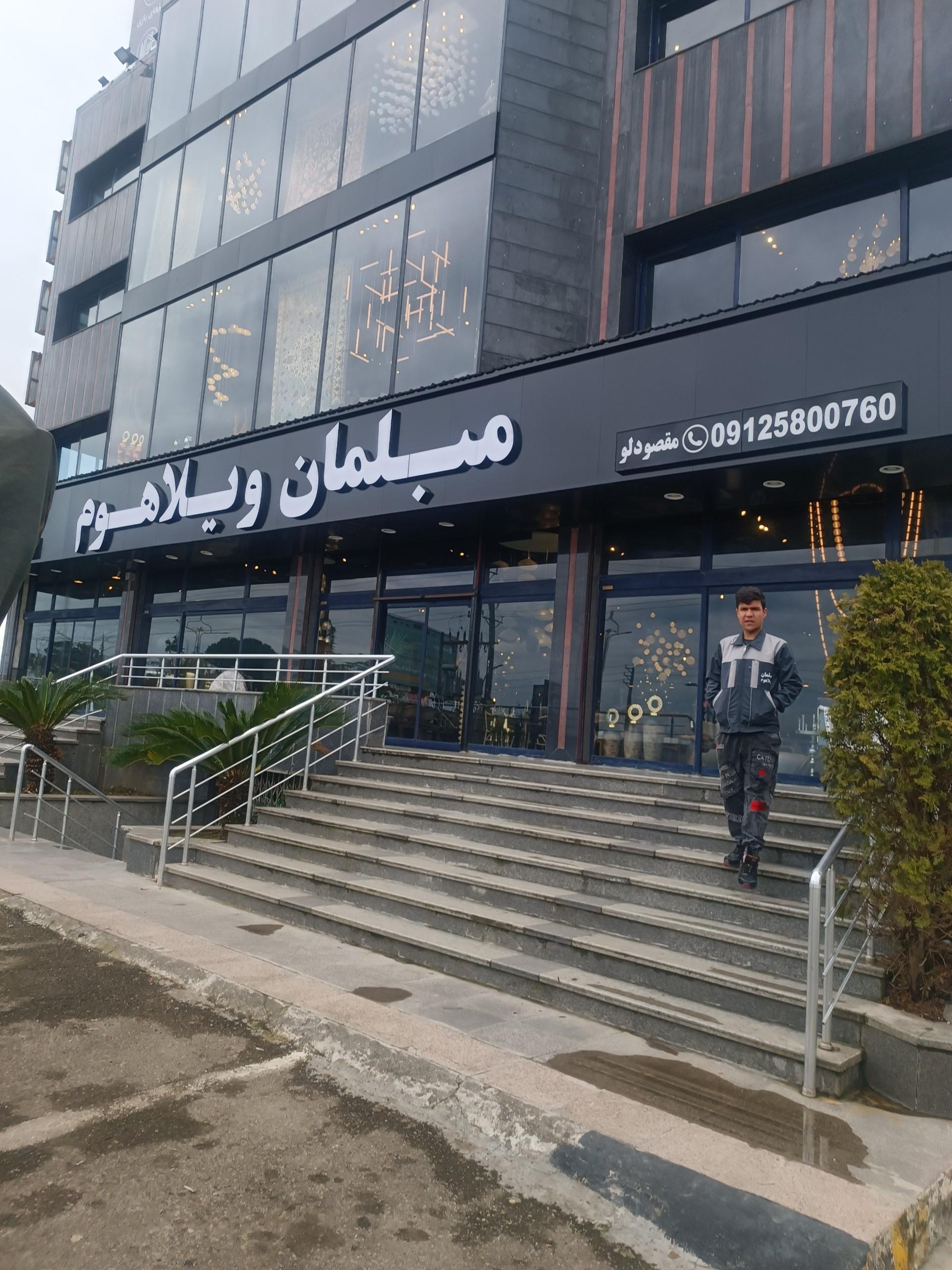 عکس ویلا هوم