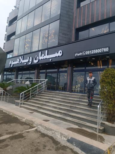عکس ویلا هوم