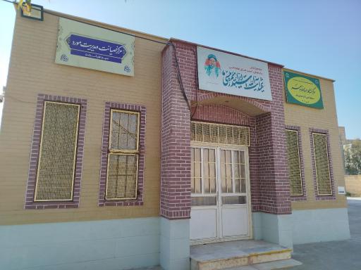 عکس مرکز کاهش آسیب‌های اجتماعی شهید رئیسی 