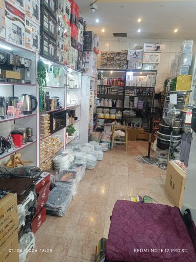 عکس فروشگاه لوازم خانگی خانه ما