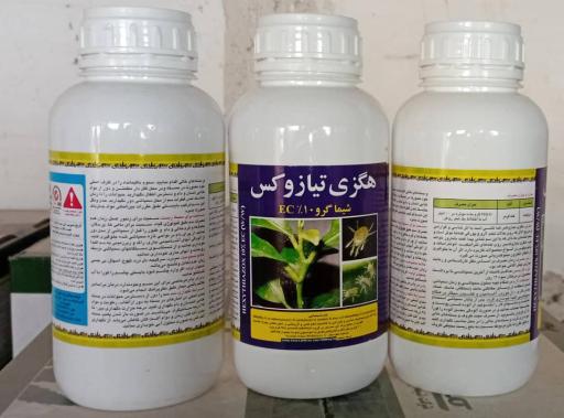 عکس داروخانه گیاهپزشکی سبز گستران مزرعه امید