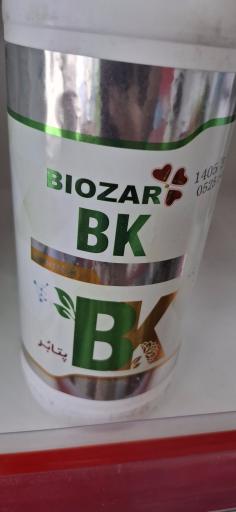 عکس داروخانه گیاهپزشکی سبز گستران مزرعه امید