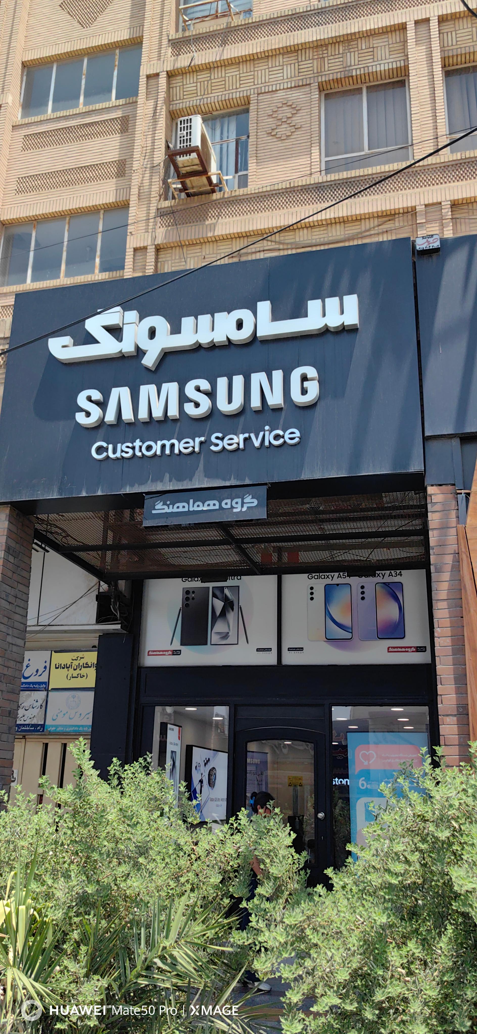 عکس گروه هماهنگ
