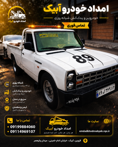 عکس لوازم یدکی عظیم زاده