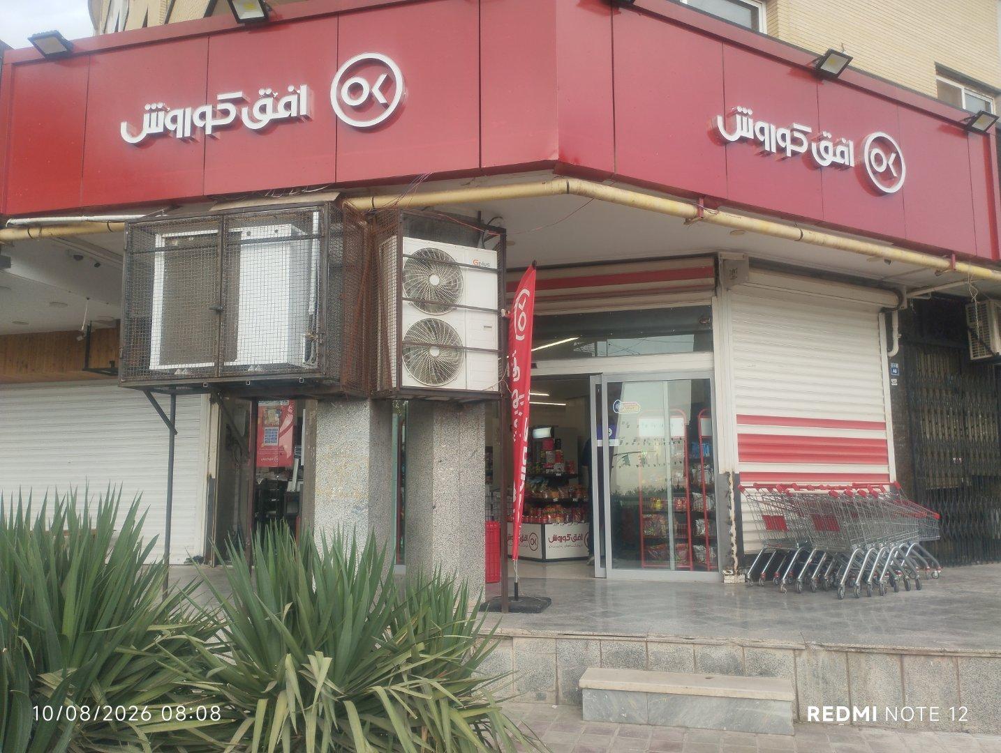 عکس افق کوروش قائم