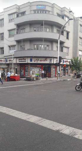 عکس انتشارات الیاس