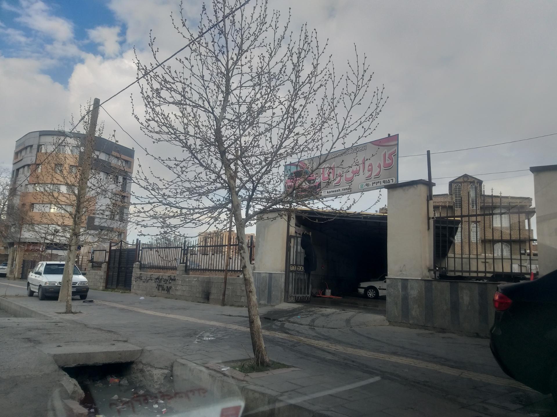 عکس کارواش رانا