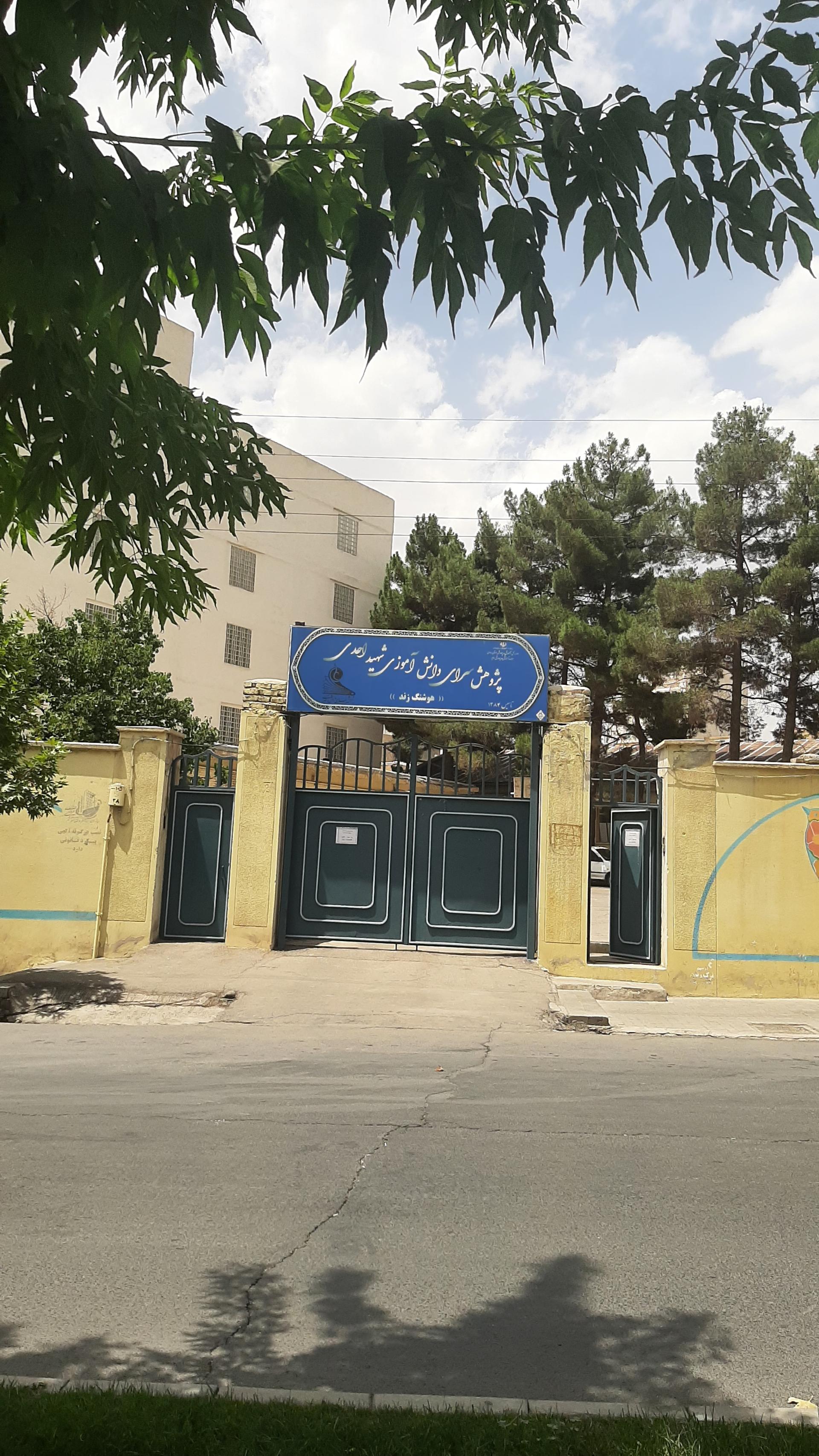 عکس دبیرستان دخترانه هوشنگ زند