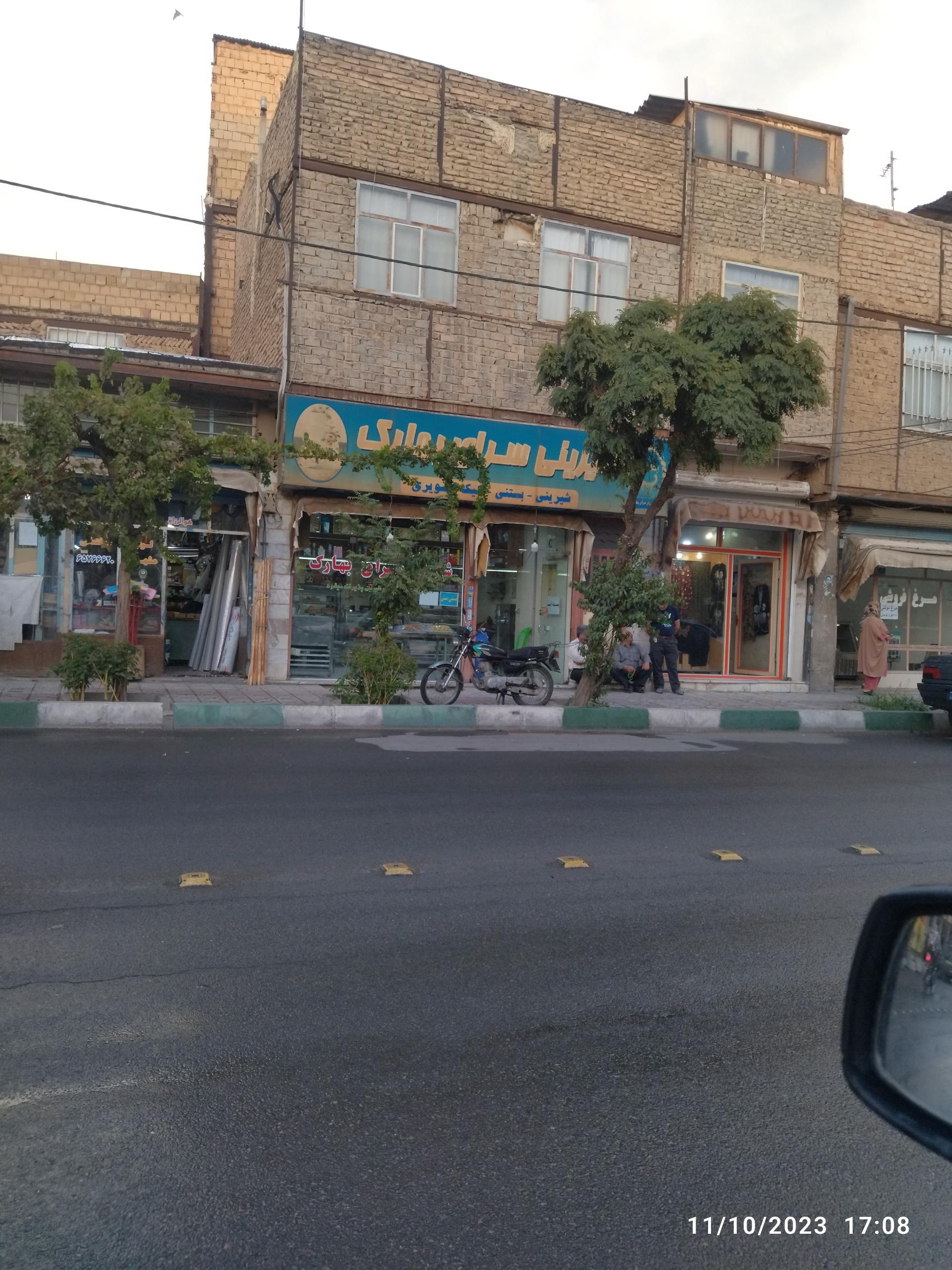 عکس شیرینی سرای بهارک