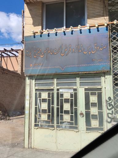 عکس قرض الحسنه امام حسن مجتبی