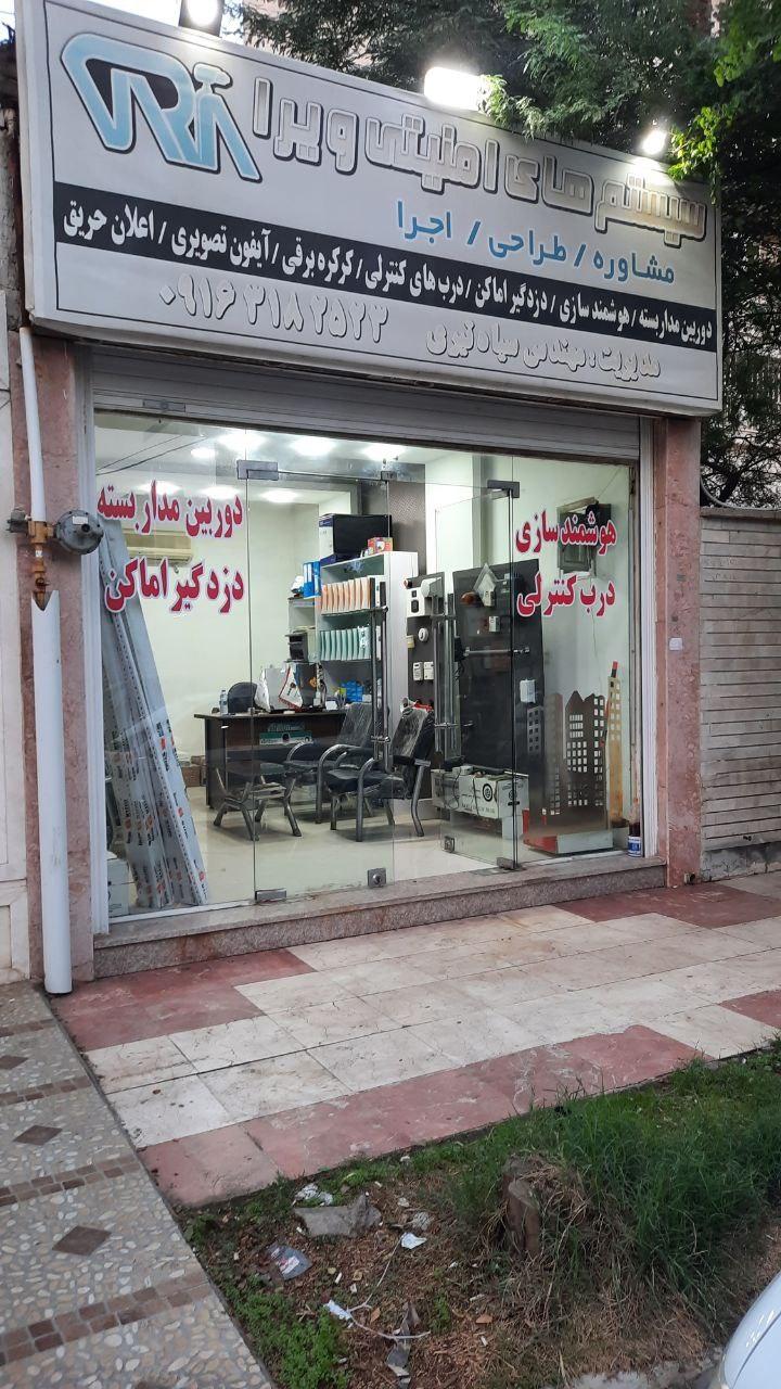 عکس دوربین های مداربسته ویرا