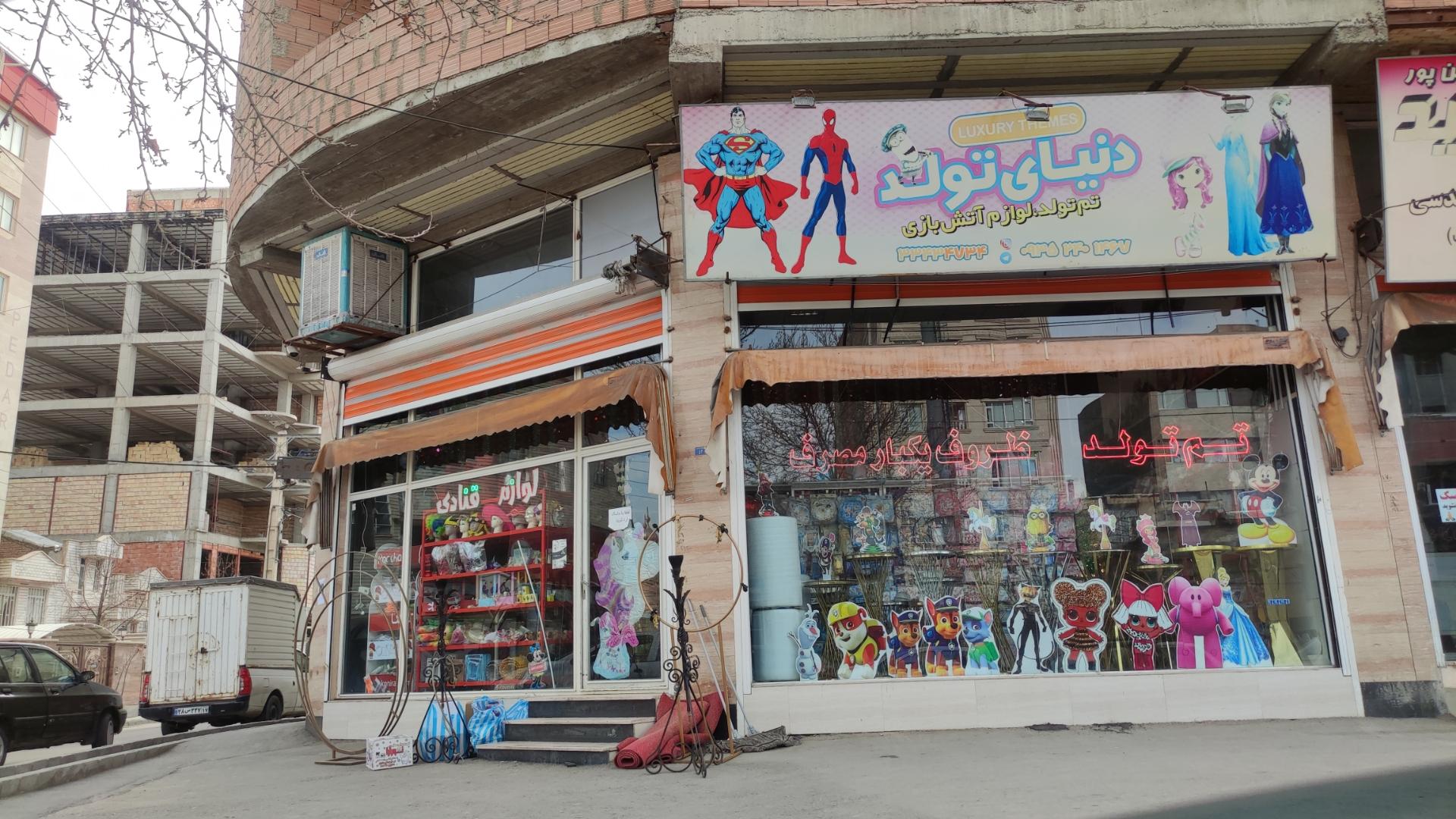 عکس دنیای تولد