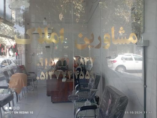 عکس مشاورین املاک رحمانی