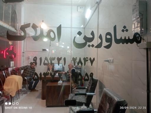 عکس مشاورین املاک رحمانی