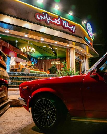 عکس پیتزا کمپانی 