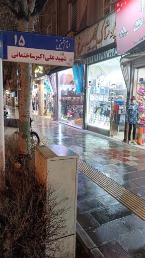 عکس پوشاک گل سرخ برادران محققی
