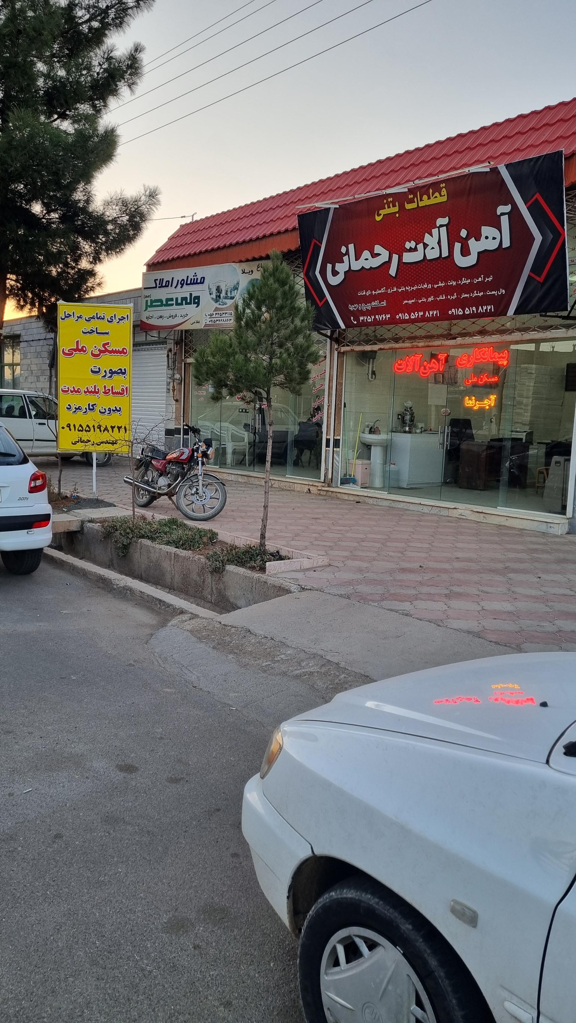 عکس پیمانکاری مسکن ملی