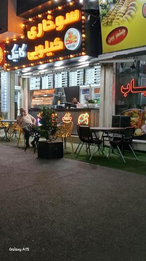 عکس سوخاری کیلویی کاتیک