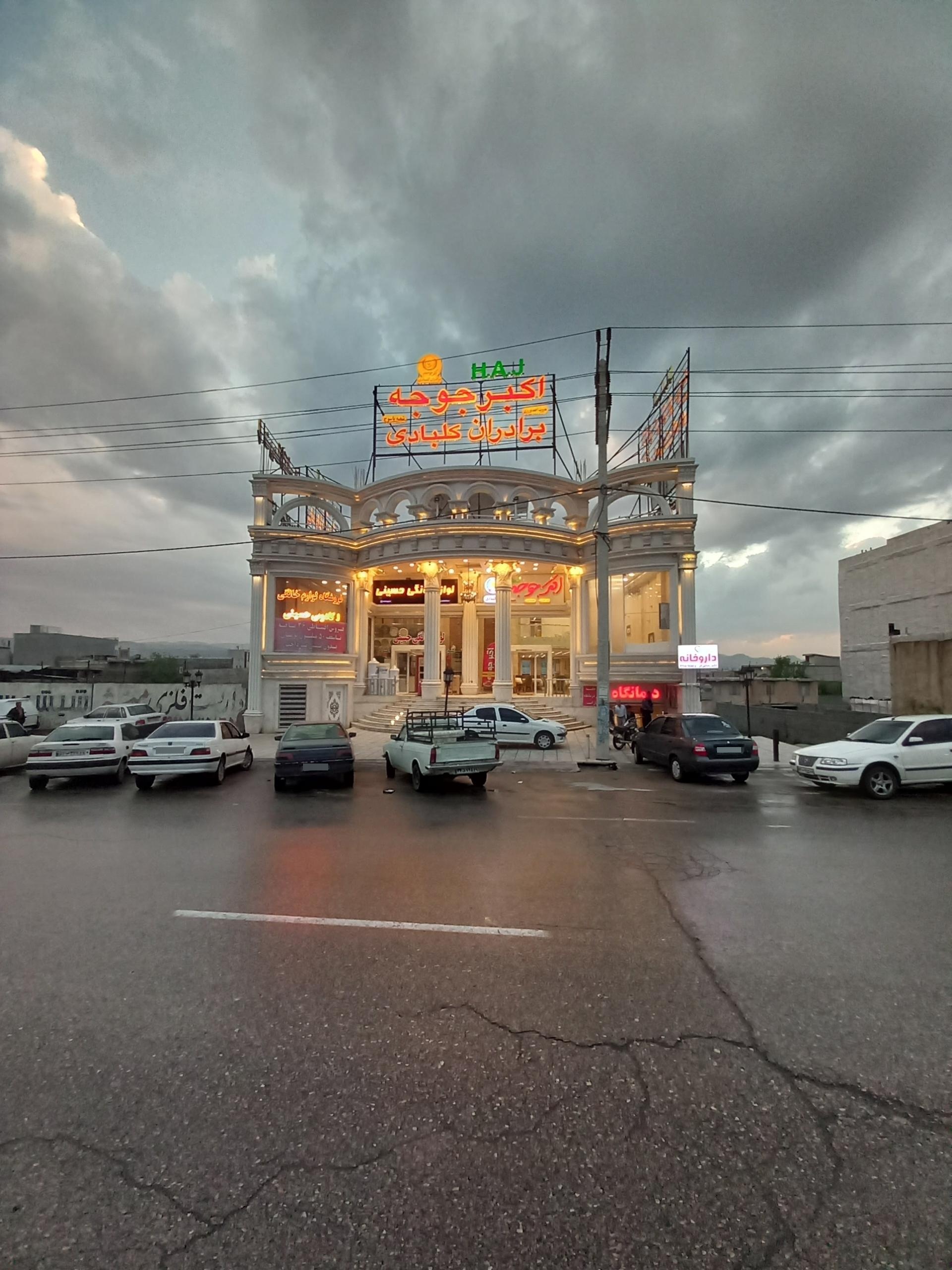 عکس اكبرجوجه برادران كلبادی