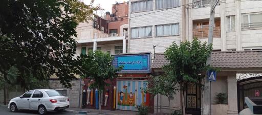 عکس خانه فرهنگ شکوفه