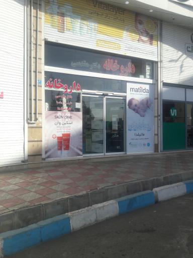 عکس داروخانه دکتر مقدسی
