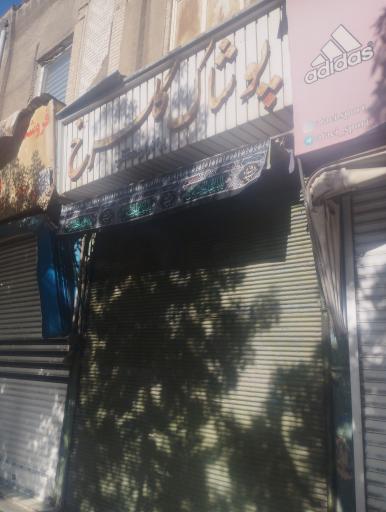 عکس پوشاک گل سرخ برادران محققی