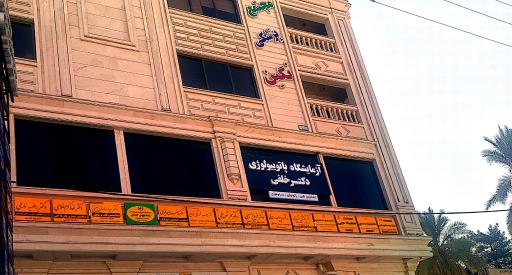 عکس مجتمع پزشکی نگین