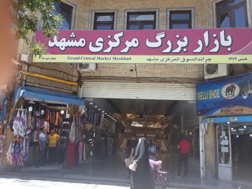 عکس بازار بزرگ مرکزی فاز 1