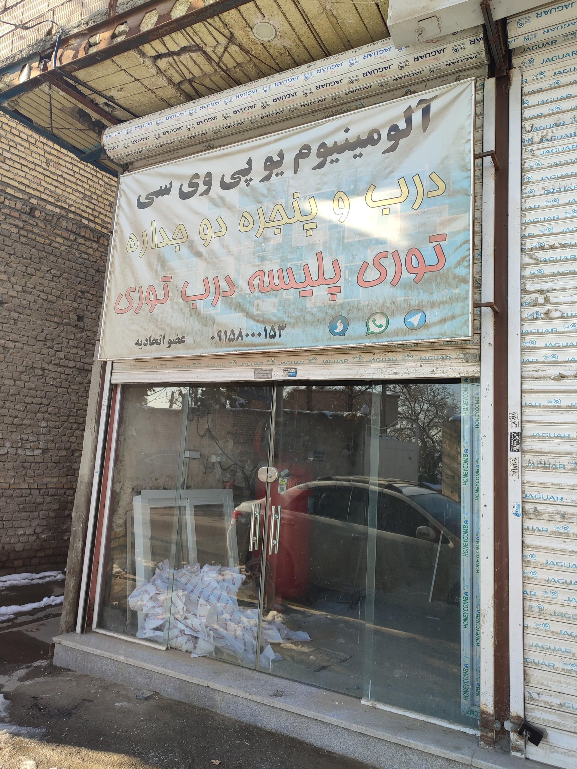 عکس تولید پنجره دوجداره رضایی