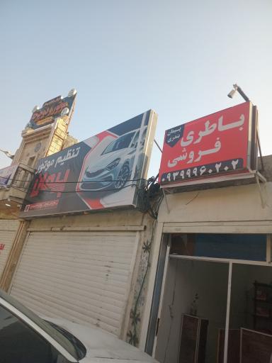 عکس باطری فروشی پیمان بندری 