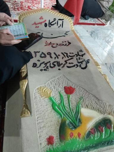 عکس یادمان شهدای هویزه