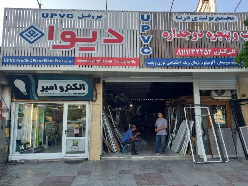 عکس درب و پنجره آلومینیوم و UPVC کیوان گلی کناری