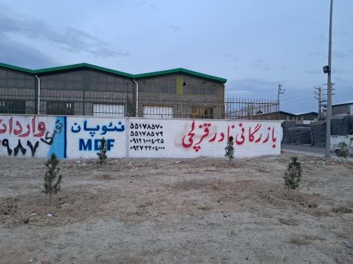 عکس بازرگانی نادر قزلچی