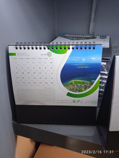 عکس چاپ و صحافی سروش