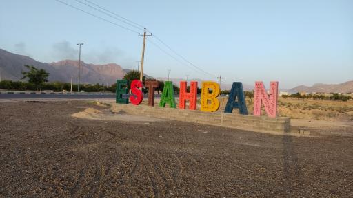 عکس المان لاتین استهبان 