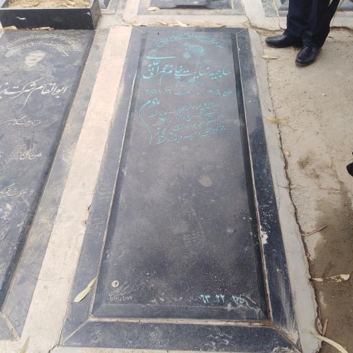 عکس مزار حاجیه نهایت خانم عمرانی علوی 