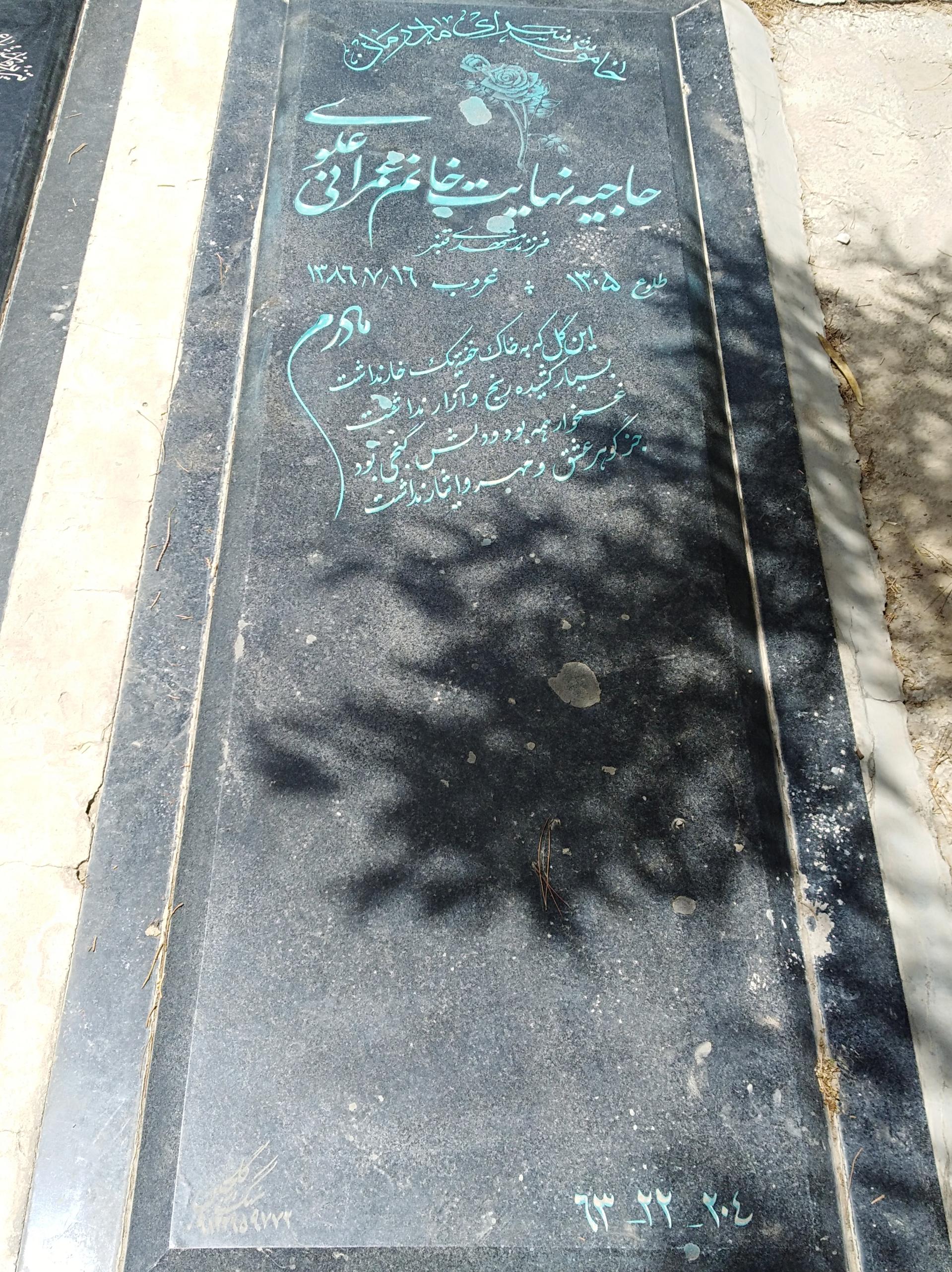 عکس مزار حاجیه نهایت خانم عمرانی علوی 