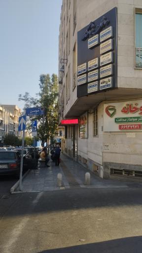 عکس مطب دکتر محمود رضا اشرفی