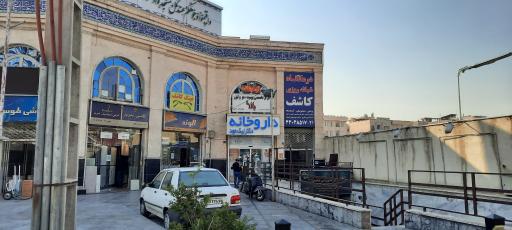 عکس داروخانه دکتر نیک عهد