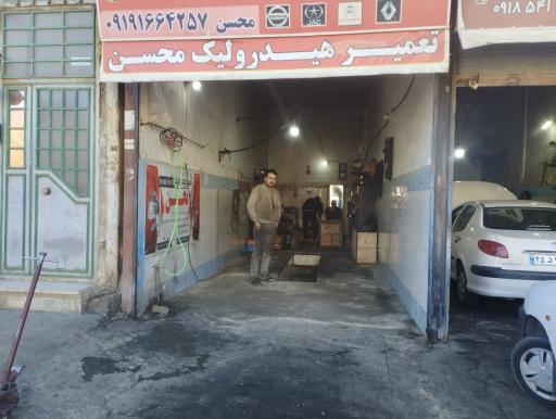 عکس تعمیر هیدرولیک و پمپ محسن