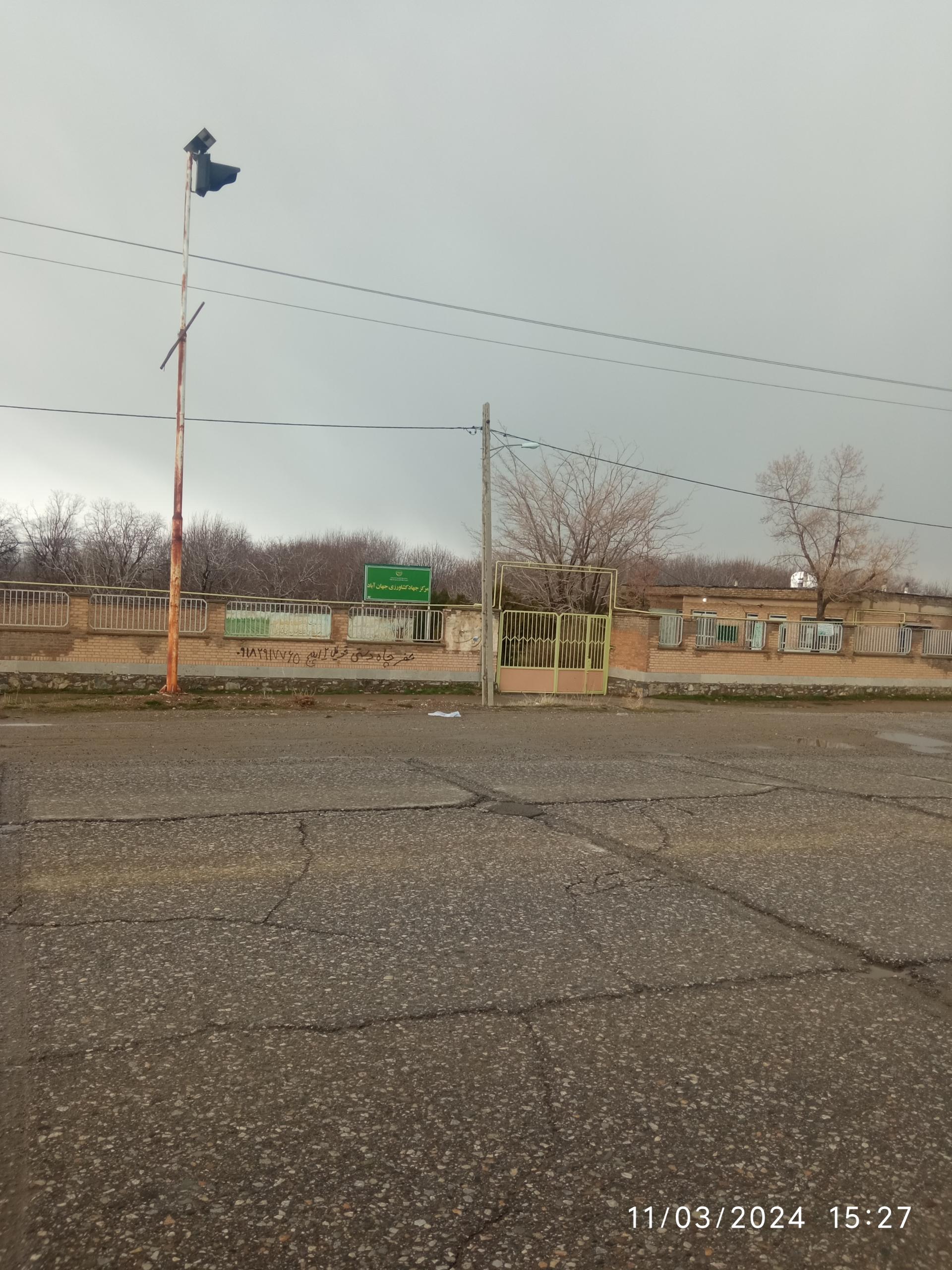 عکس مرکز جهاد کشاورزی جهان آباد 