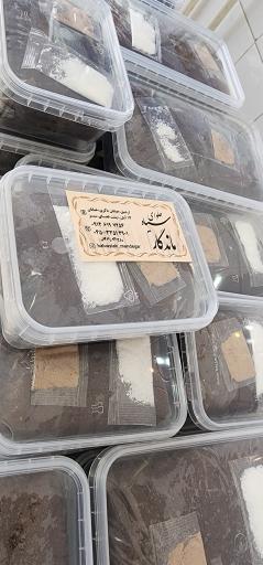 عکس حلوا سیاه ماندگار