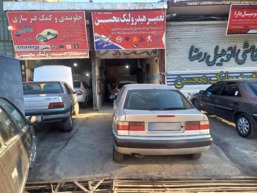 عکس تعمیر هیدرولیک و پمپ محسن