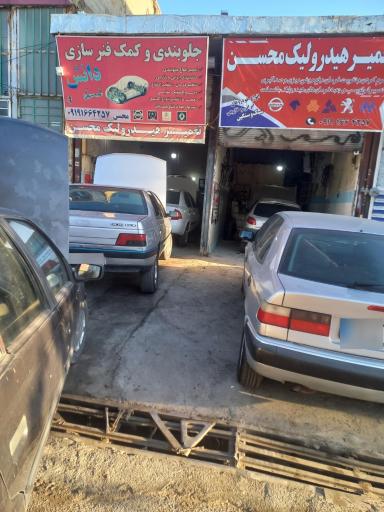 عکس تعمیر هیدرولیک و پمپ محسن